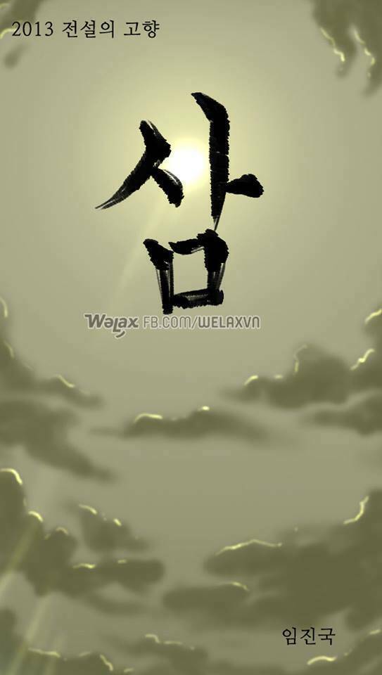 Shriek-2 Chương 22 Ảnh 8