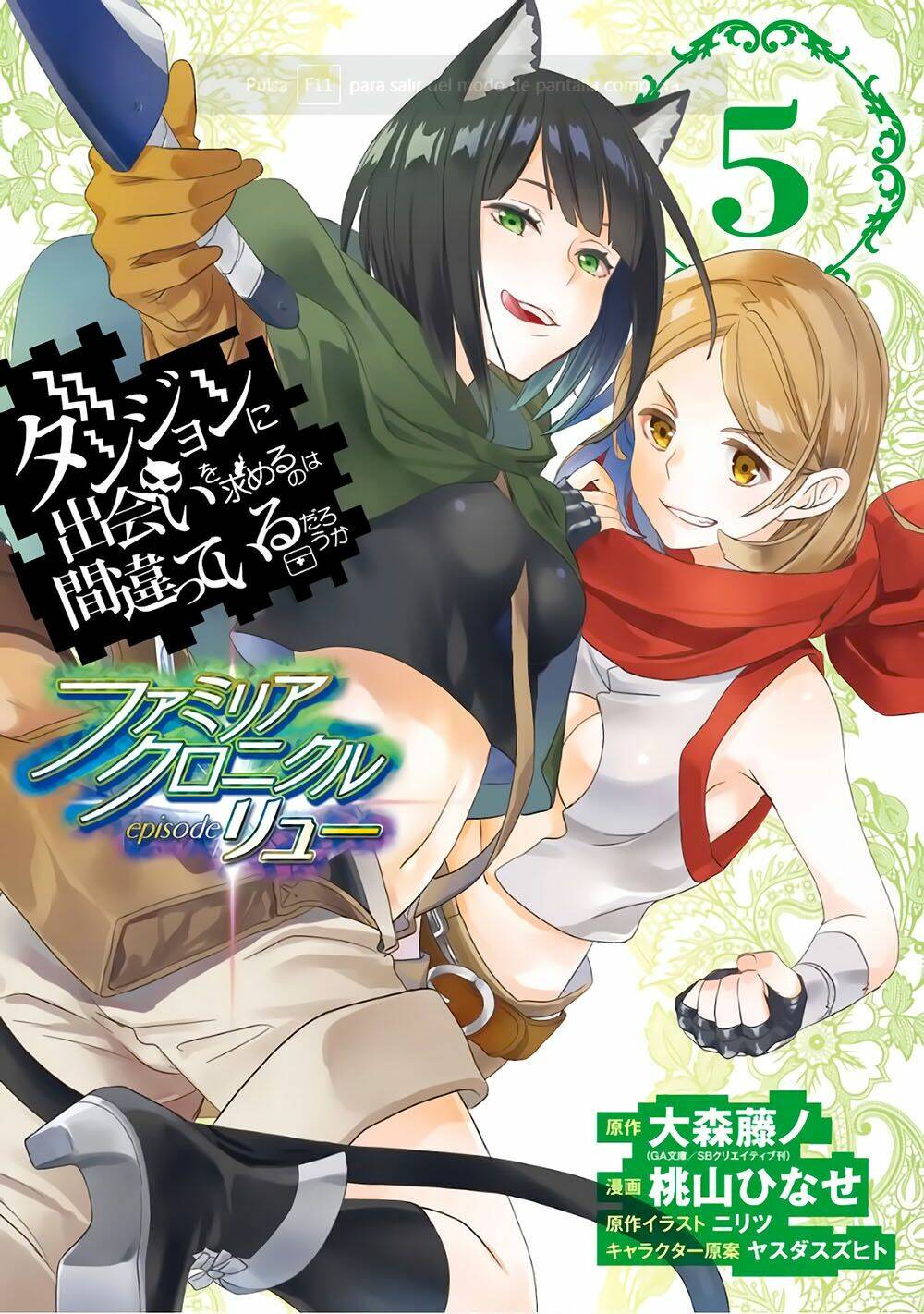 Dungeon Ni Deai O Motomeru No Wa Machigatte Iru Darou Ka: Familia Chronicle Episode Ryu Chương 14 Ảnh 3