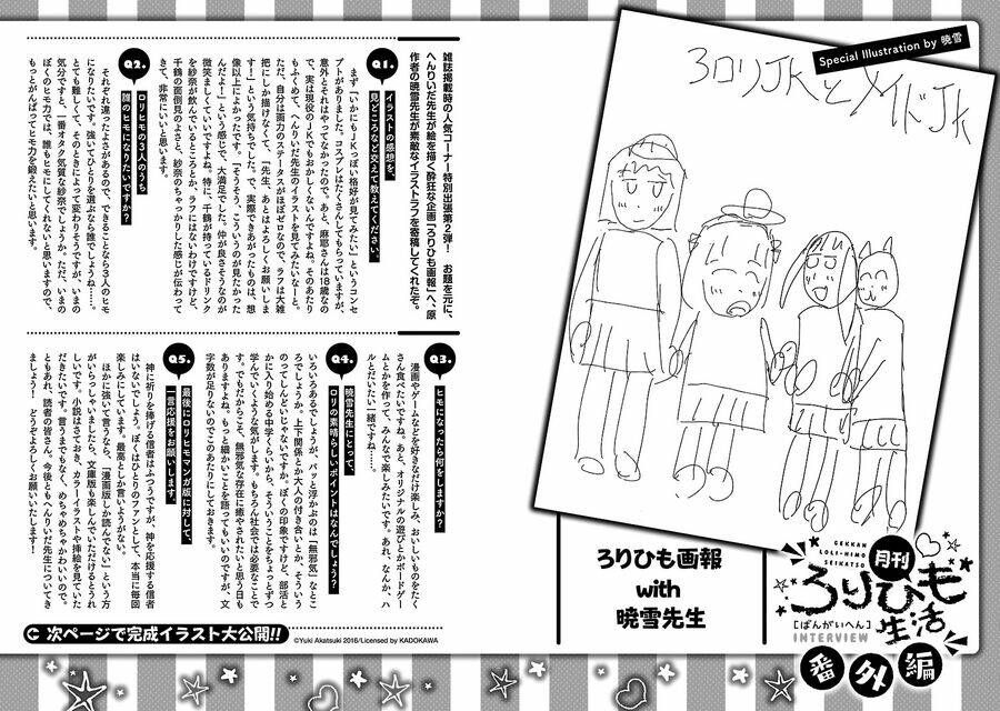 Kyou Kara Ore Wa Loli No Himo! Chương 18.5 Ảnh 8