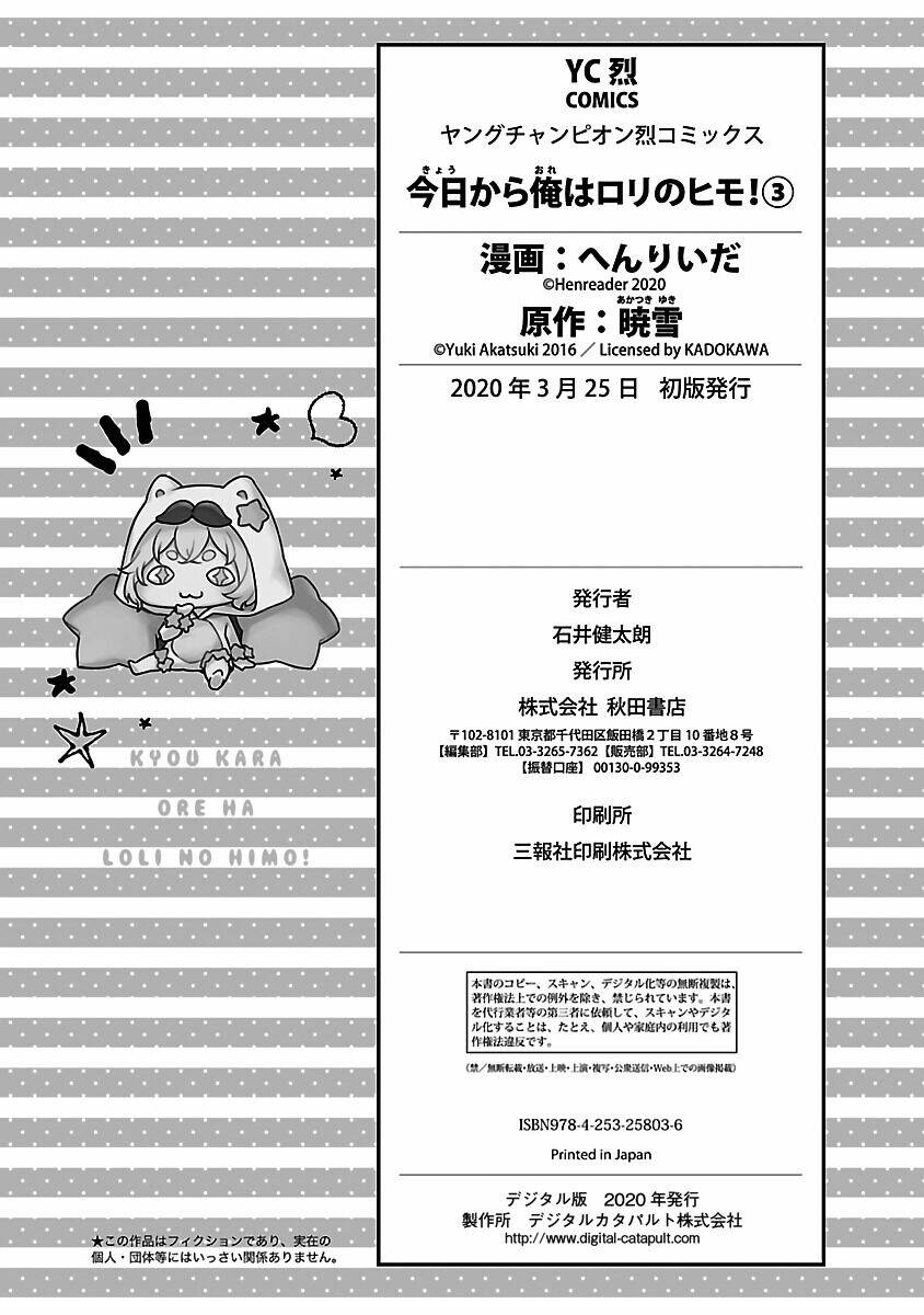 Kyou Kara Ore Wa Loli No Himo! Chương 18.5 Ảnh 23