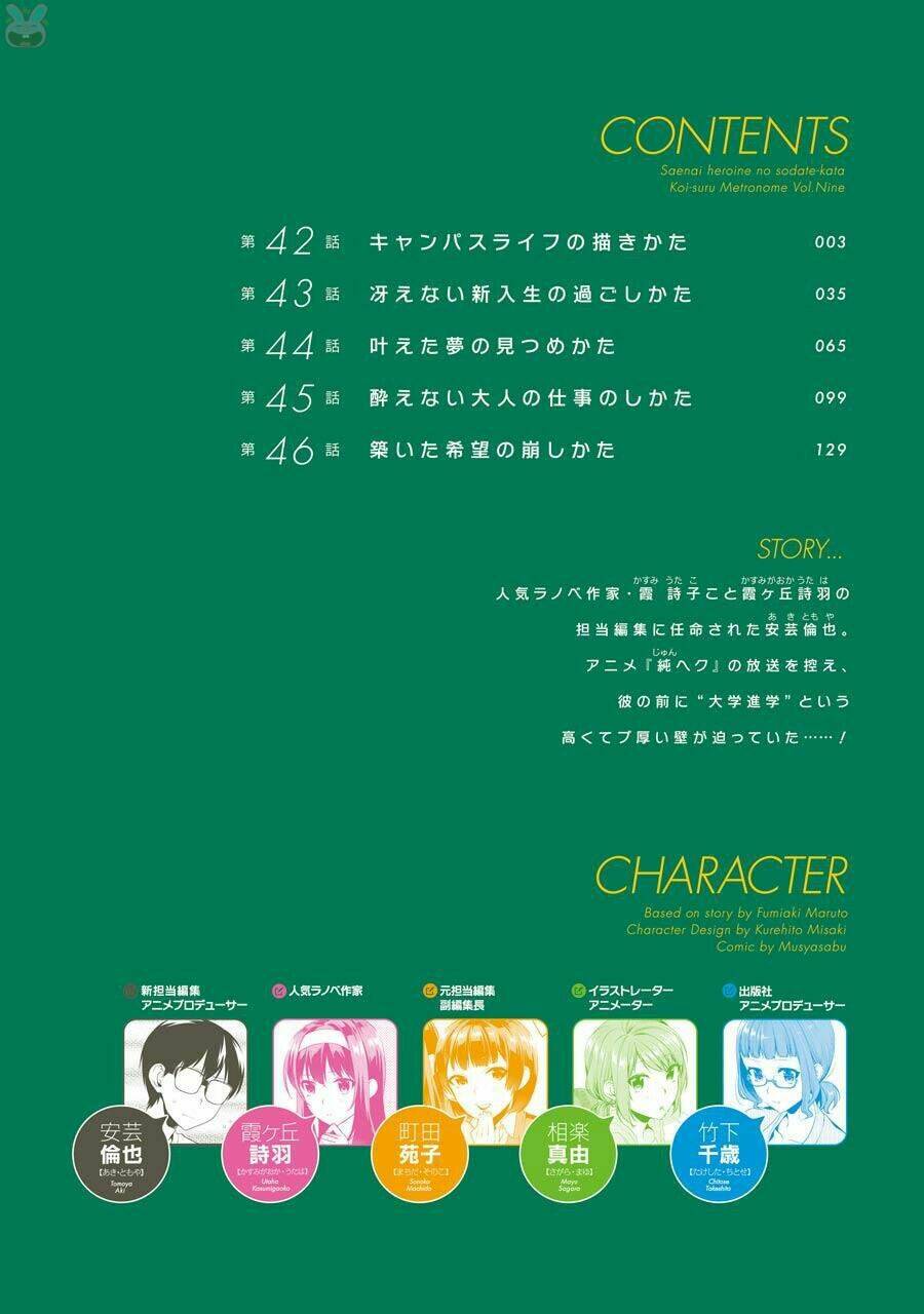 Saenai Kanojo No Sodatekata - Koisuru Metronome Chương 42 Ảnh 7