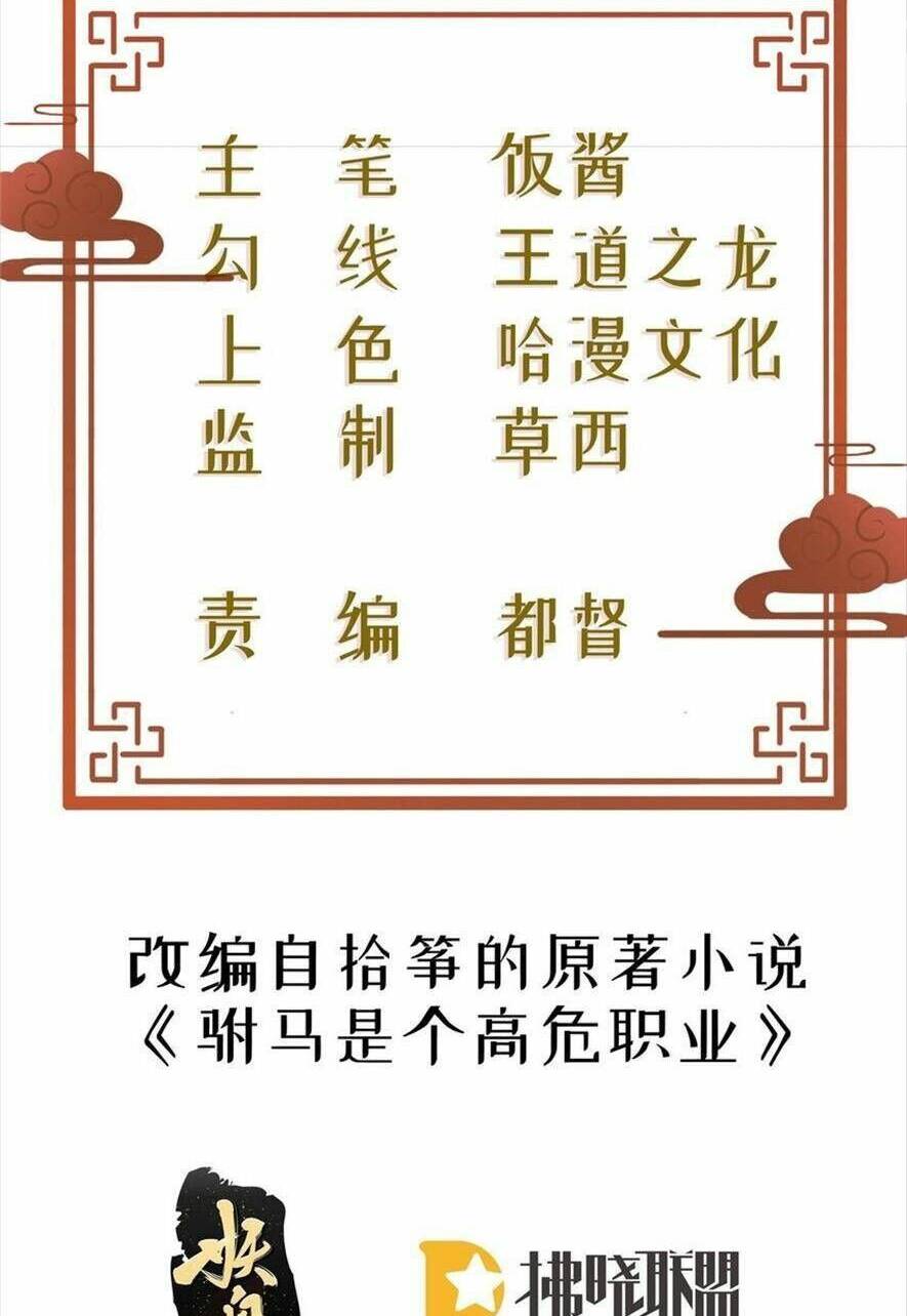 Phò Mã Hôm Nay Cũng Muốn Phản Công Chương 61 Ảnh 3