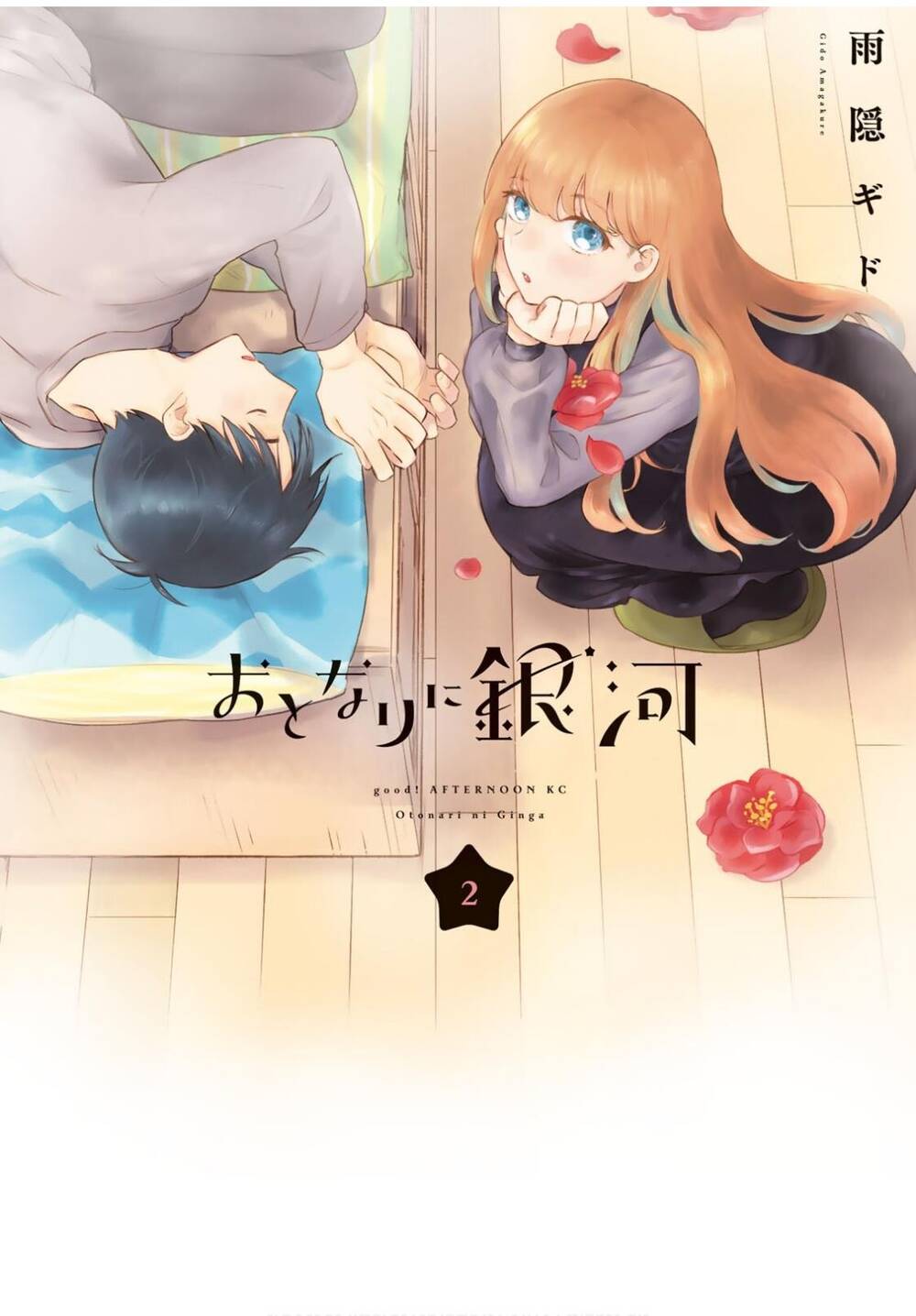 Otonari Ni Ginga Chương 6.1 Ảnh 3