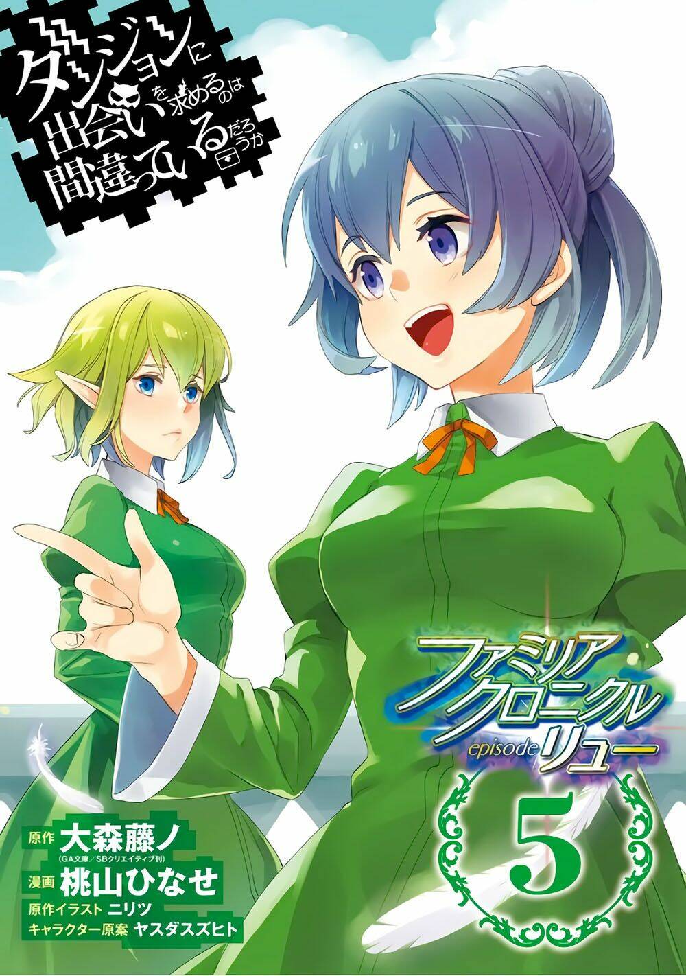 Dungeon Ni Deai O Motomeru No Wa Machigatte Iru Darou Ka: Familia Chronicle Episode Ryu Chương 14 Ảnh 5