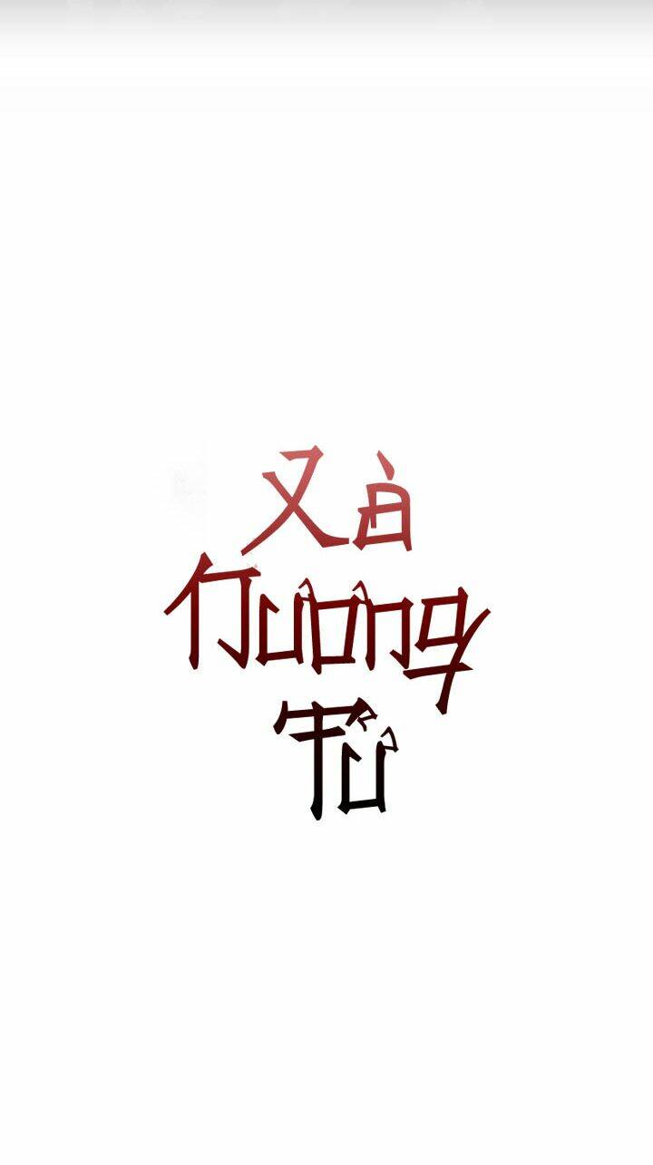 Xà Nương Tử Chương 0 Ảnh 12