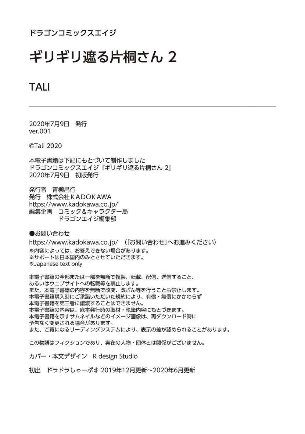 Giri-Giri Saegiru Katagirisan Chương 27.5 Ảnh 20