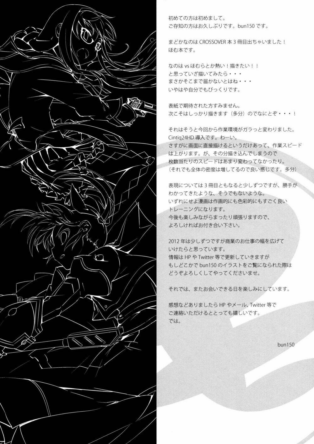 Mahou Shoujo Lyrical Nanoha X Madoka (Crossover) Chương 3 Ảnh 38