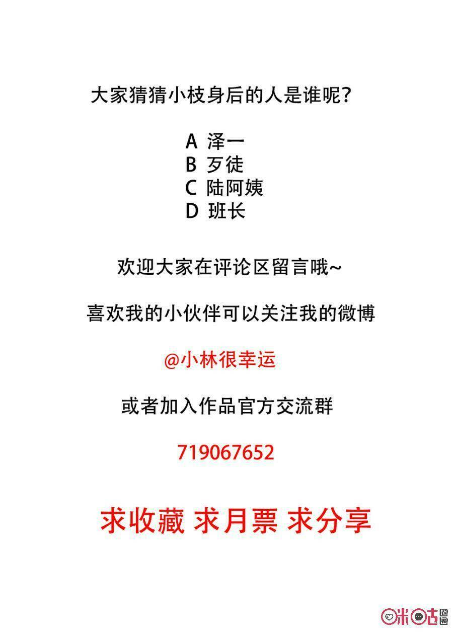 LuyếN ÁI CấM Kỵ Chương 6 Ảnh 13