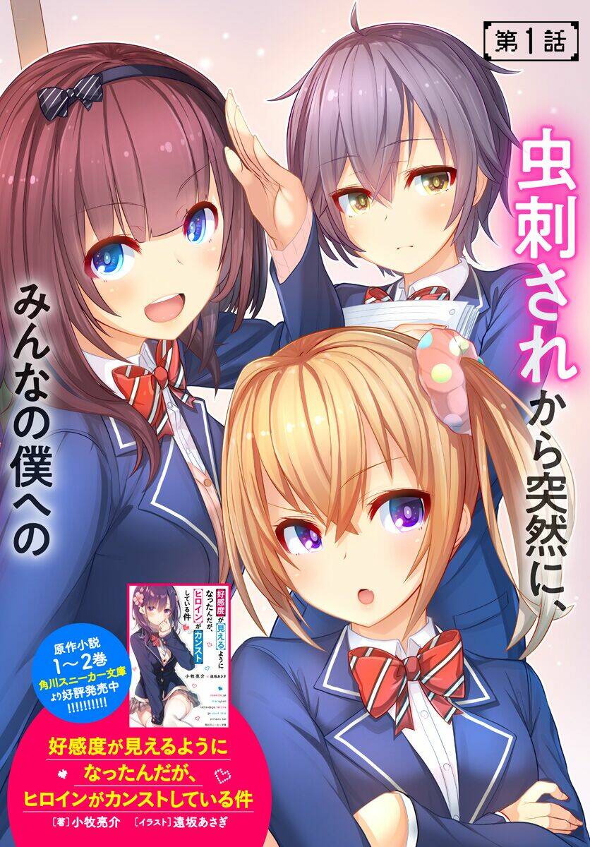 Koukando Ga Mieru You Ni Natta N Daga, Hiroine Ga Count Stop Shiteiru Ken Chương 4 Ảnh 3