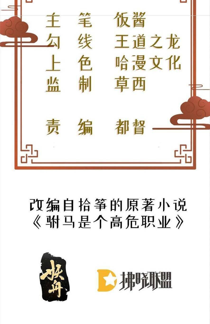 Phò Mã Hôm Nay Cũng Muốn Phản Công Chương 60 Ảnh 3