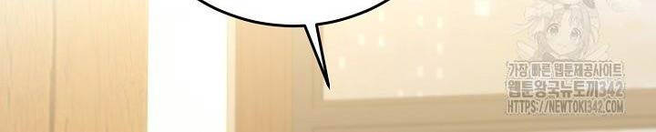 Tôi Sẽ Nghỉ Hưu Sau Khi Cứu Thế Giới Chương 24 Ảnh 24