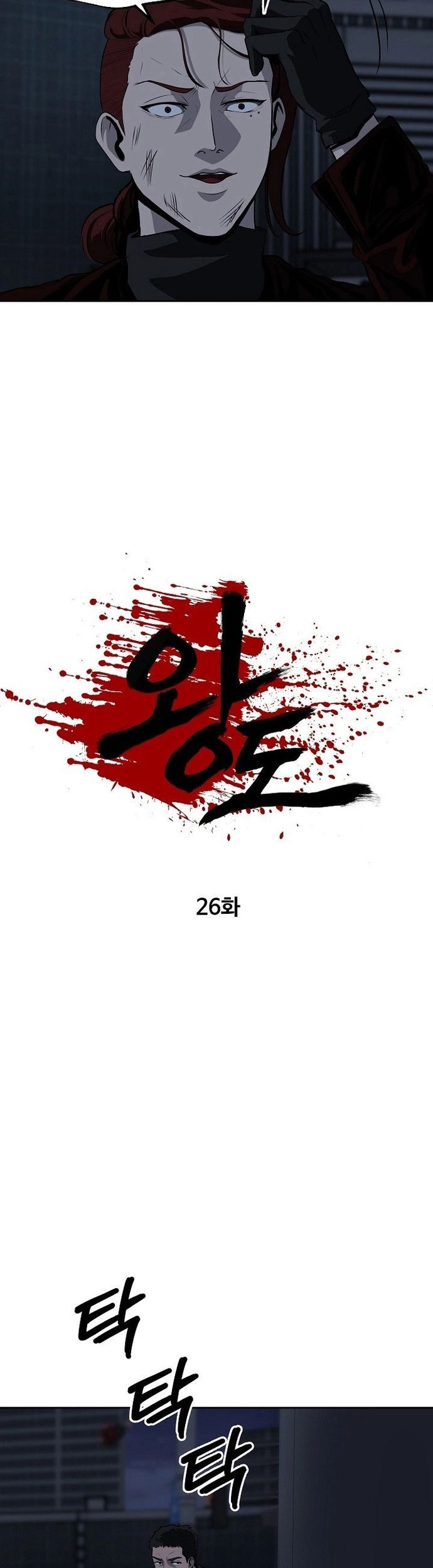Vương Đạo Chương 26 Ảnh 12