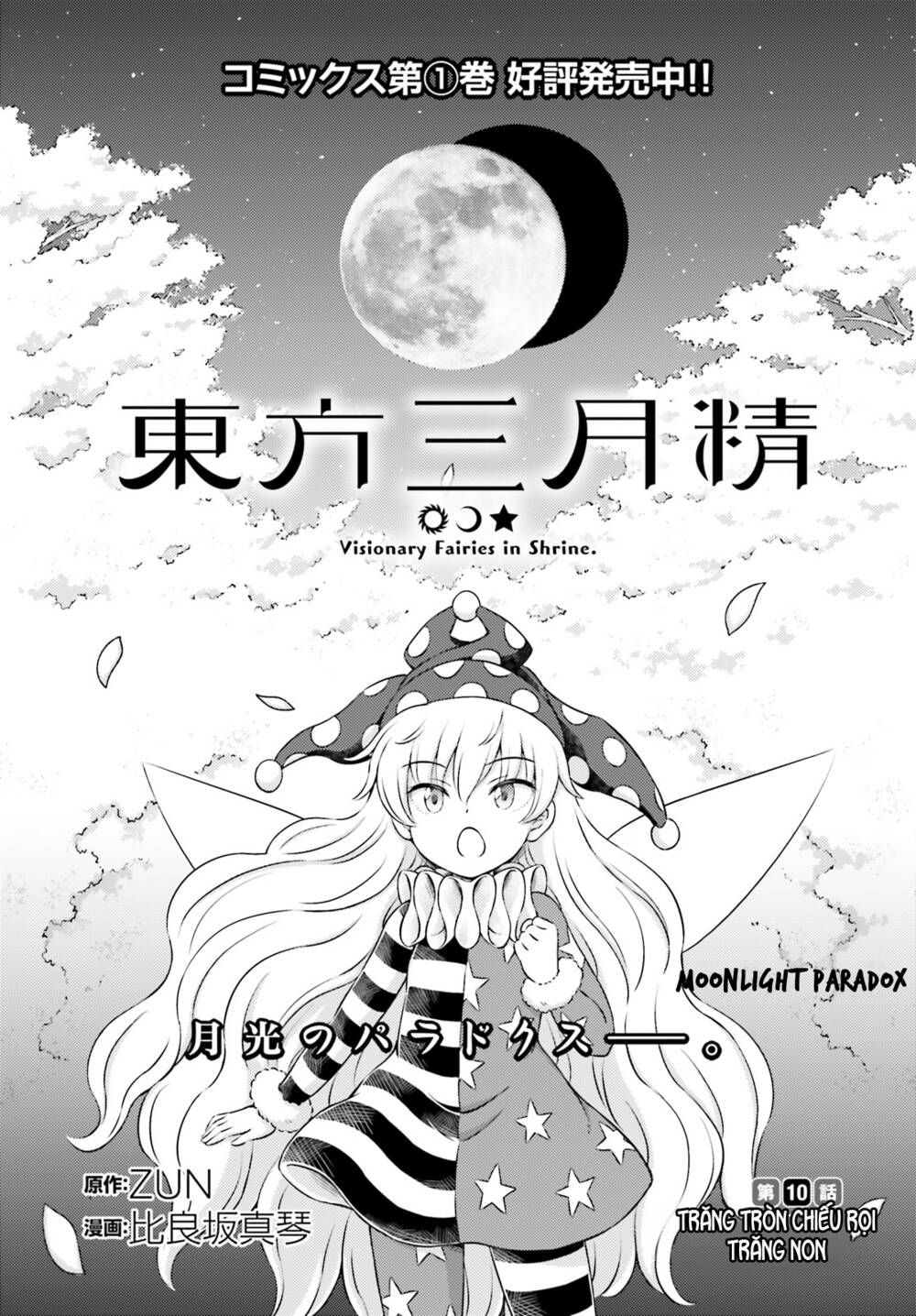 Touhou Sangetsusei ~ Visionary Fairies In Shrine Chương 10 Ảnh 2