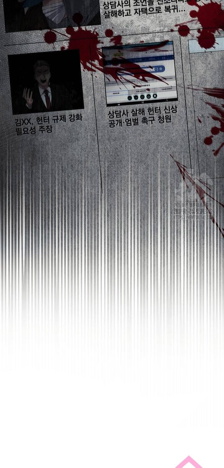 Tôi Sẽ Nghỉ Hưu Sau Khi Cứu Thế Giới Chương 24 Ảnh 14