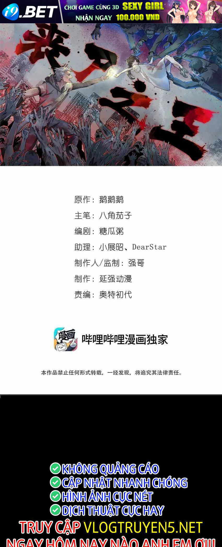 Thi Vương Đại Biến Chương 1 Ảnh 2