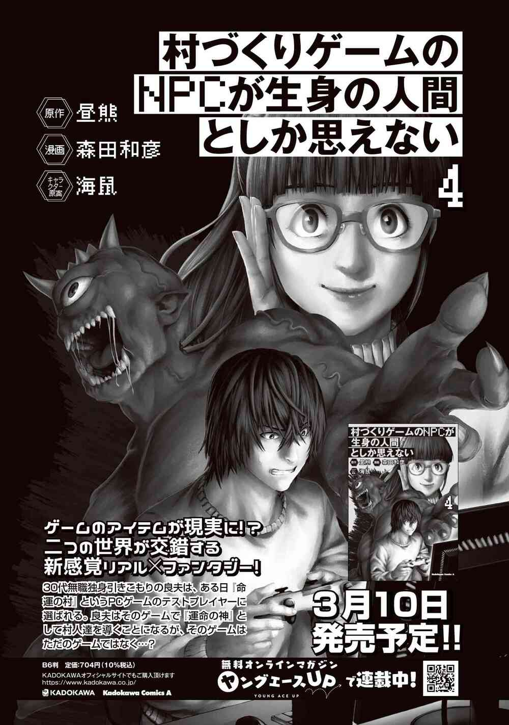Murazukuri Game No Npc Ga Namami No Ningen To Shika Omoe Nai Chương 41 Ảnh 15
