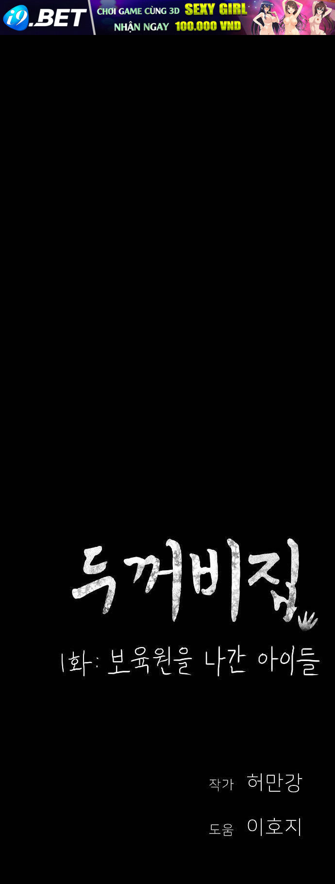 Ngôi Nhà Hoán Đổi Chương 1 Ảnh 220