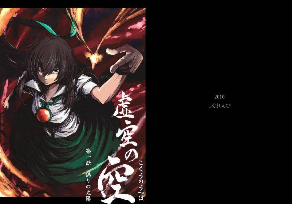 Utsuho Of The Void Chương 1 Ảnh 2