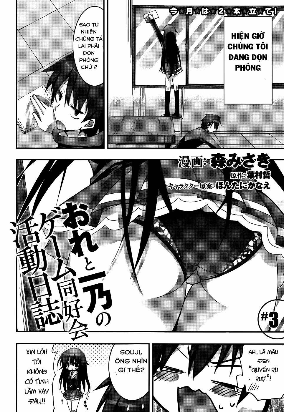 Ore To Ichino No Game Doukoukai Katsudou Nisshi Chương 3 Ảnh 6