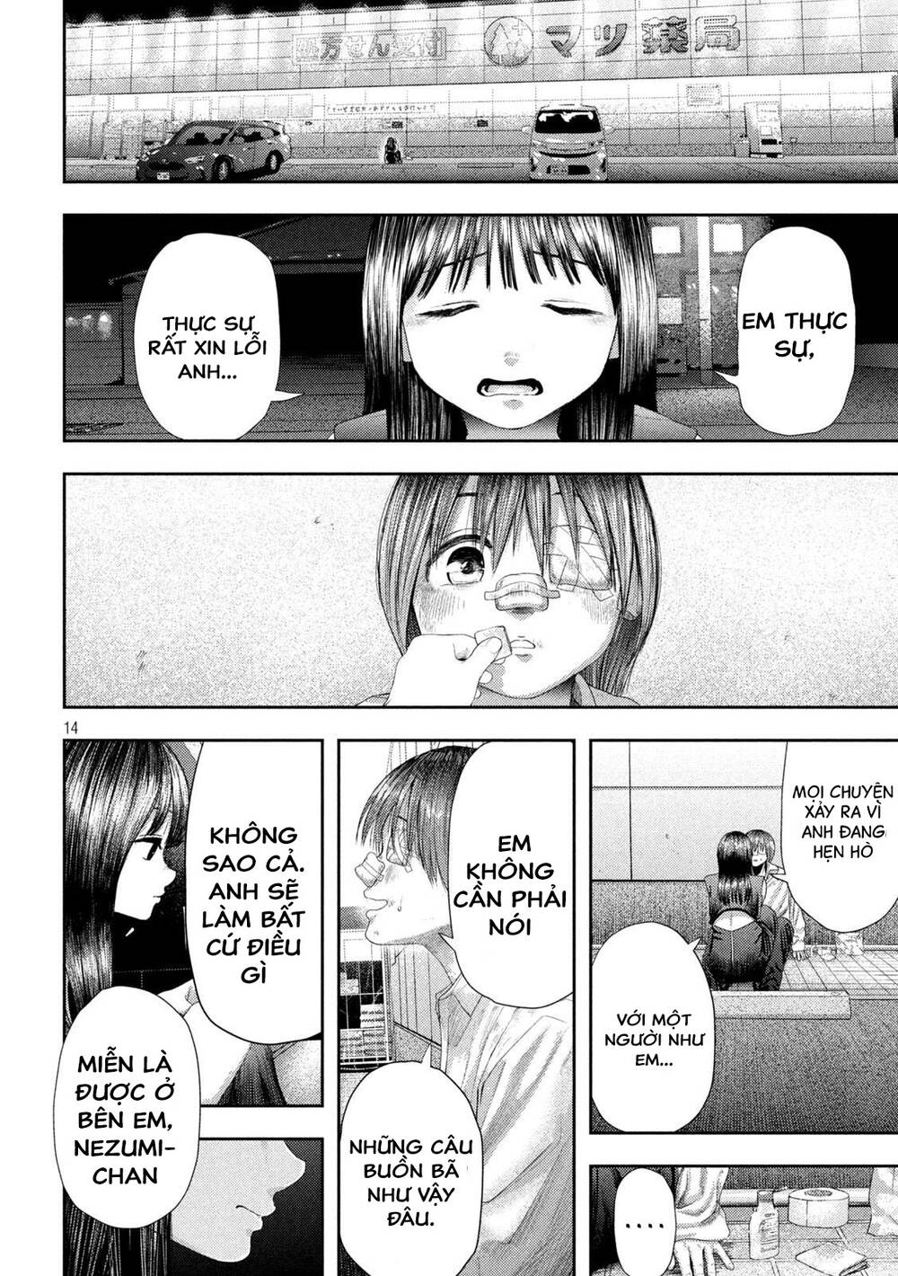 Nezumi No Hatsukoi Chương 3 Ảnh 15