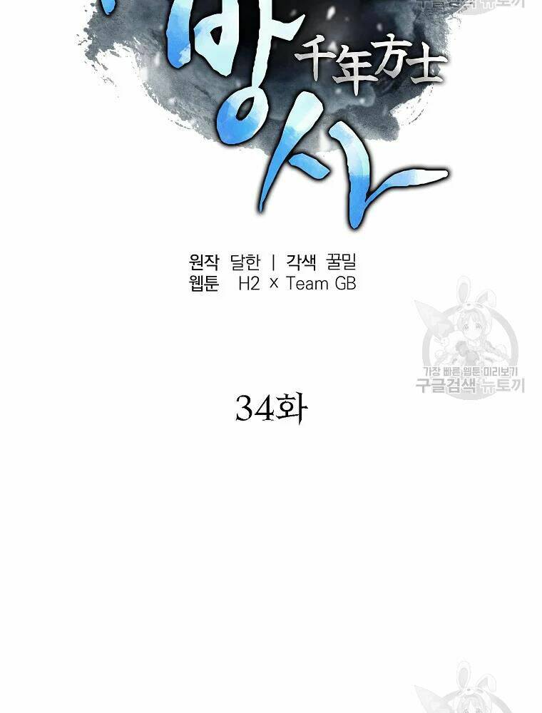 Thiếu Niên Phương Sĩ Chương 34 Ảnh 98