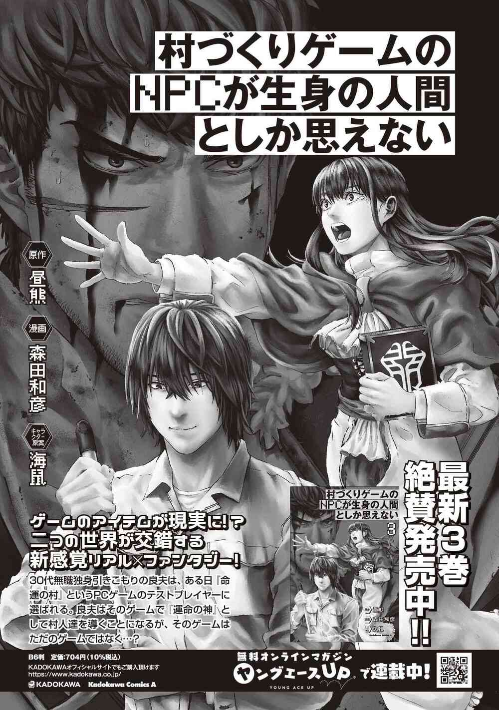 Murazukuri Game No Npc Ga Namami No Ningen To Shika Omoe Nai Chương 37 Ảnh 27