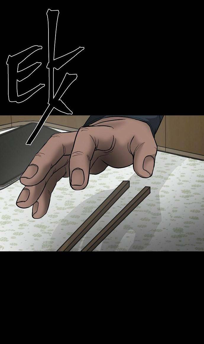 Ngôi Nhà Hoán Đổi Chương 1 Ảnh 81