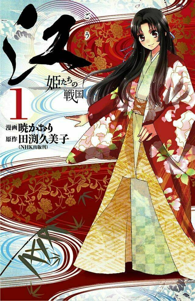 Gou - Hime-Tachi No Sengoku Chương 1 Ảnh 5