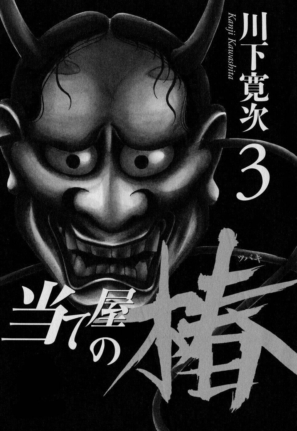 Ateya No Tsubaki Chương 18 Ảnh 3