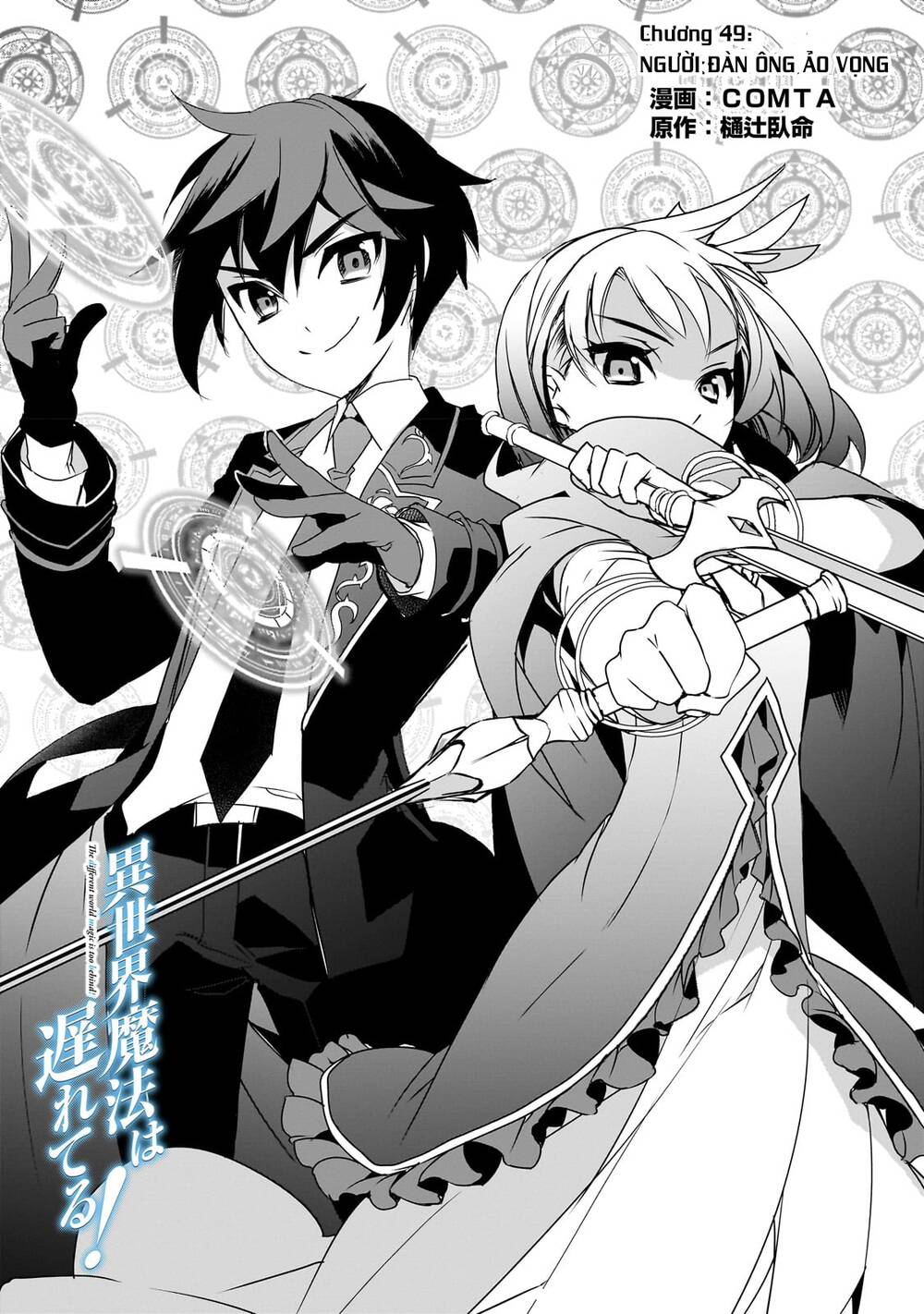 Isekai Mahou Wa Okureteru! Chương 49 Ảnh 3