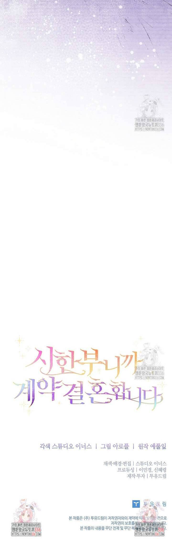 Tôi Phải Mau Chóng Kết Hôn Vì Thời Gian Có Hạn Chương 38 Ảnh 52