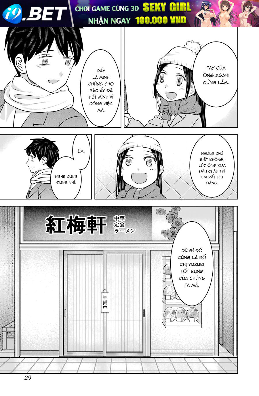 Kimi No Okasan O Boku Ni Kudasai! Chương 17 Ảnh 33