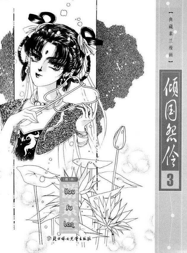 Chuyện Tình Vượt Thời Gian - Melancholic Princess Chương 11 Ảnh 5
