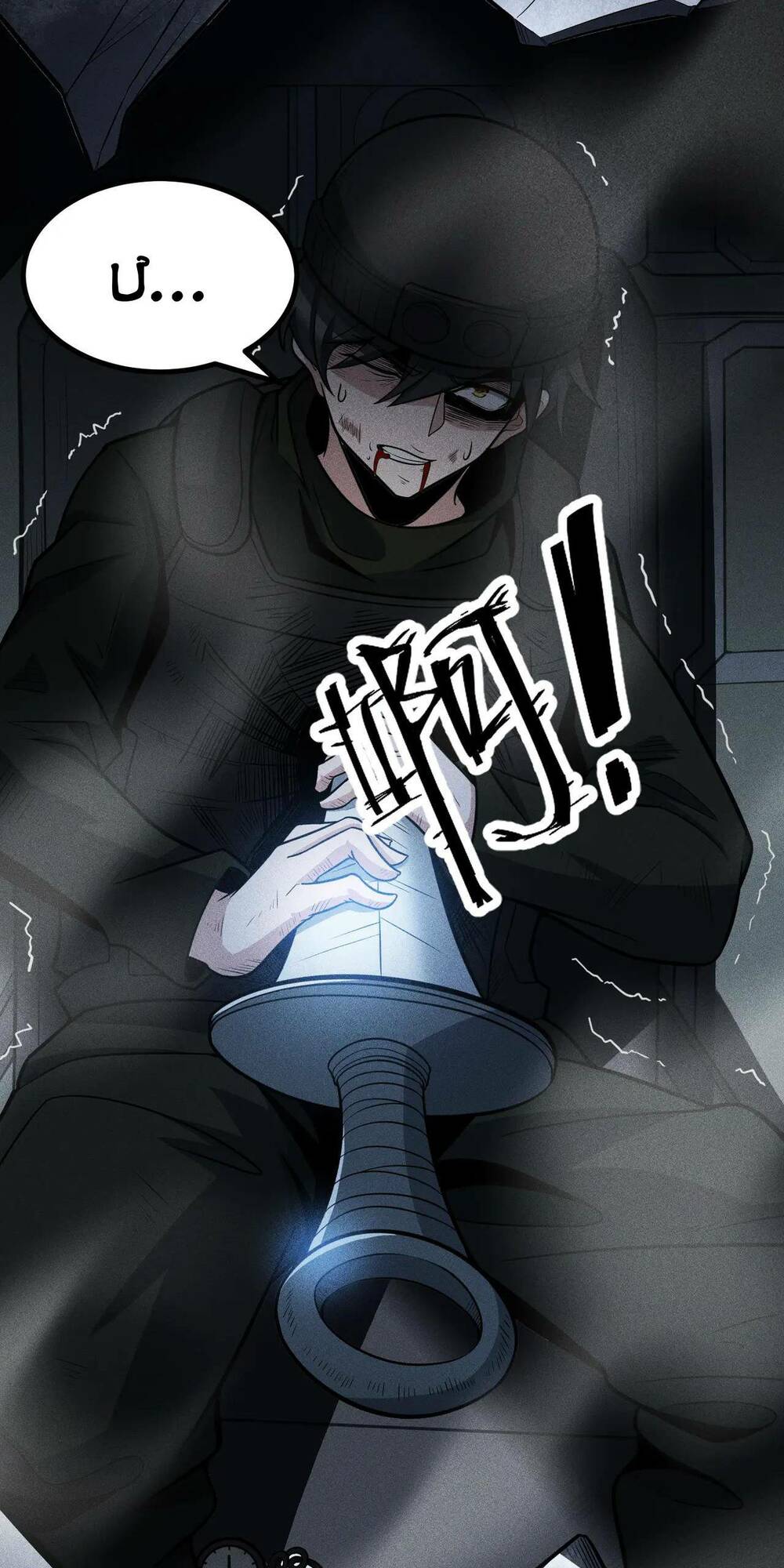 Thức Tỉnh Thành Thần Chương 1 Ảnh 69