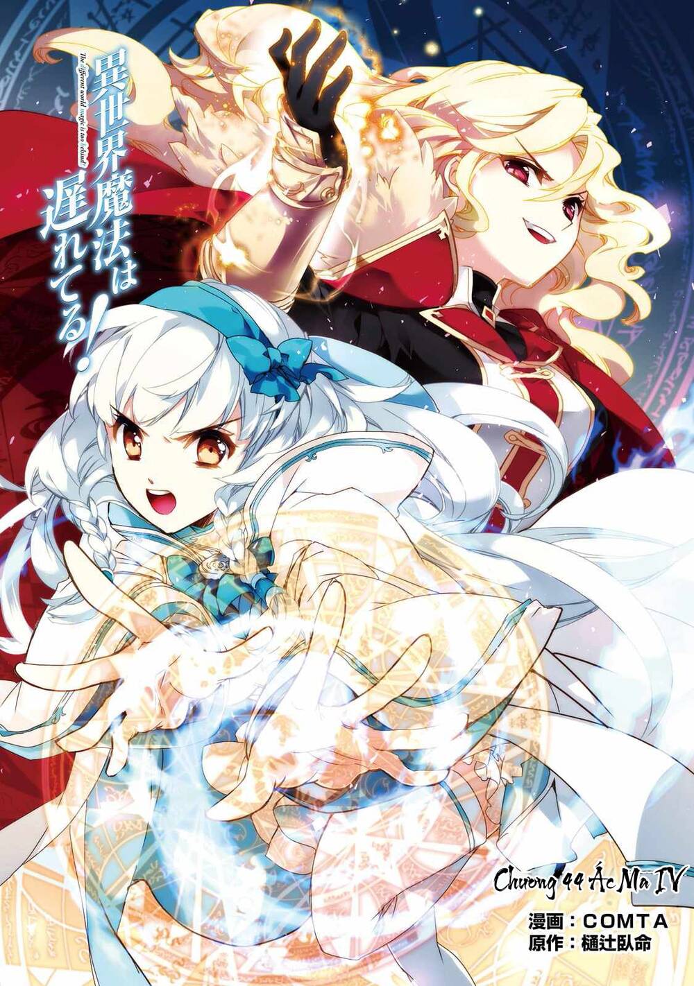 Isekai Mahou Wa Okureteru! Chương 44.1 Ảnh 3