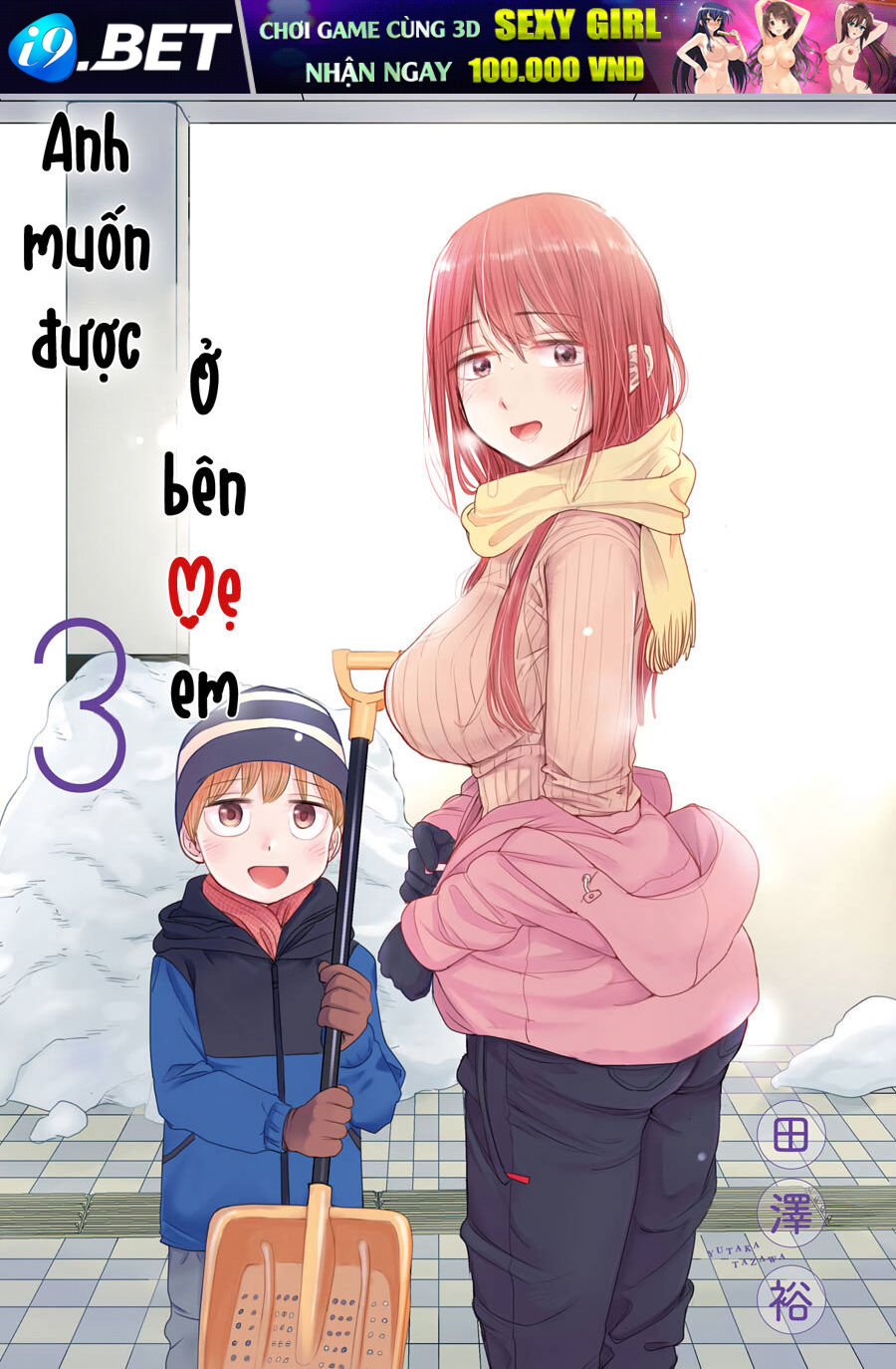 Kimi No Okasan O Boku Ni Kudasai! Chương 17 Ảnh 5
