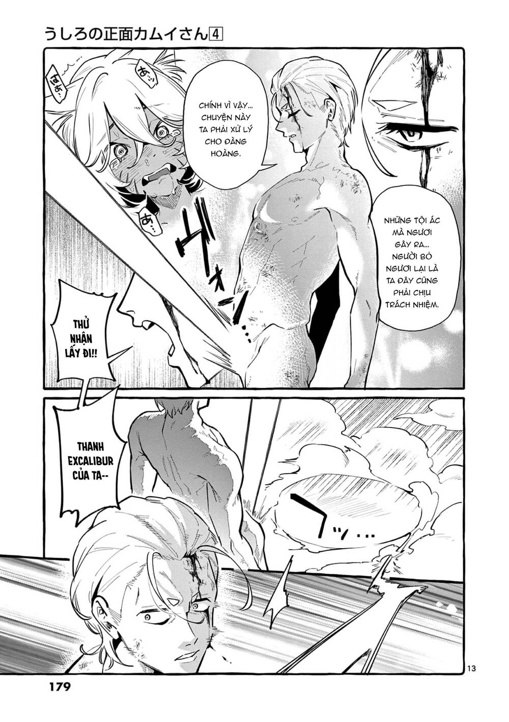 Ushiro No Shoumen Kamui-San Chương 39 Ảnh 15