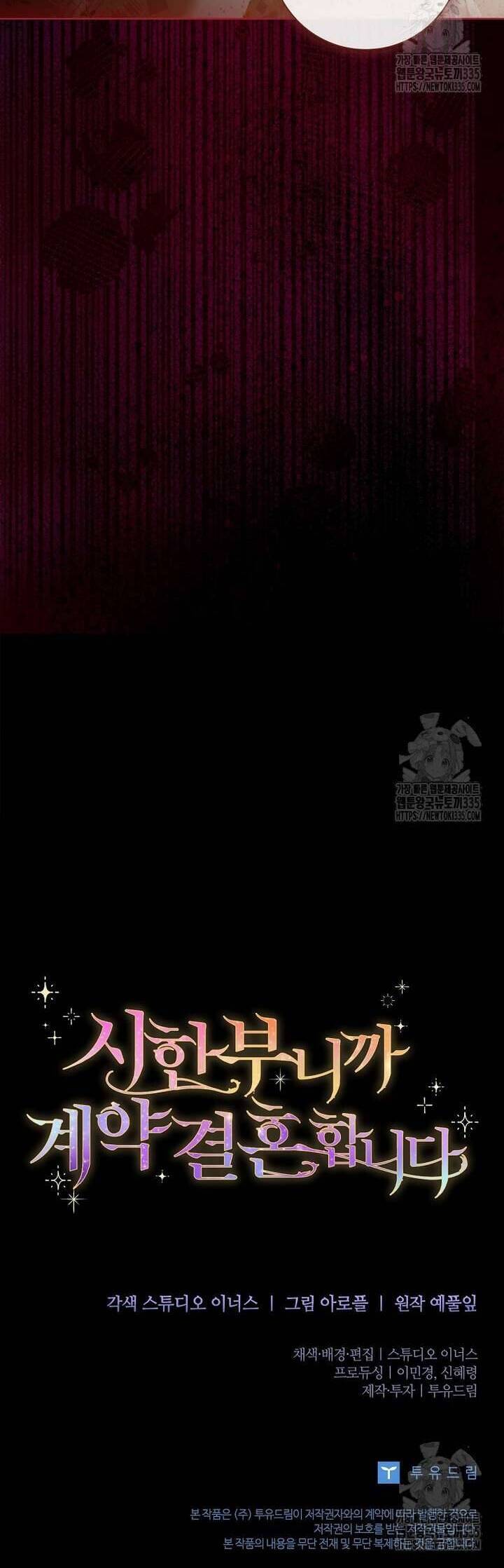 Tôi Phải Mau Chóng Kết Hôn Vì Thời Gian Có Hạn Chương 37 Ảnh 54