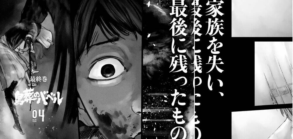 Chousou No Babel Chương 25 Ảnh 24