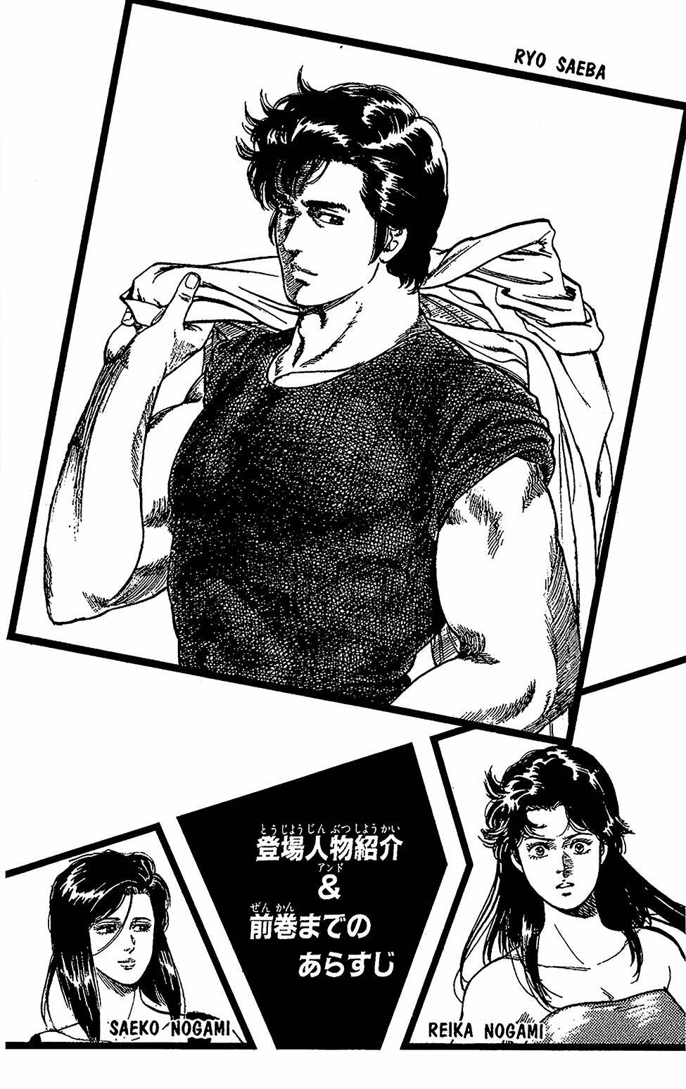 City Hunter Chương 61 Ảnh 4