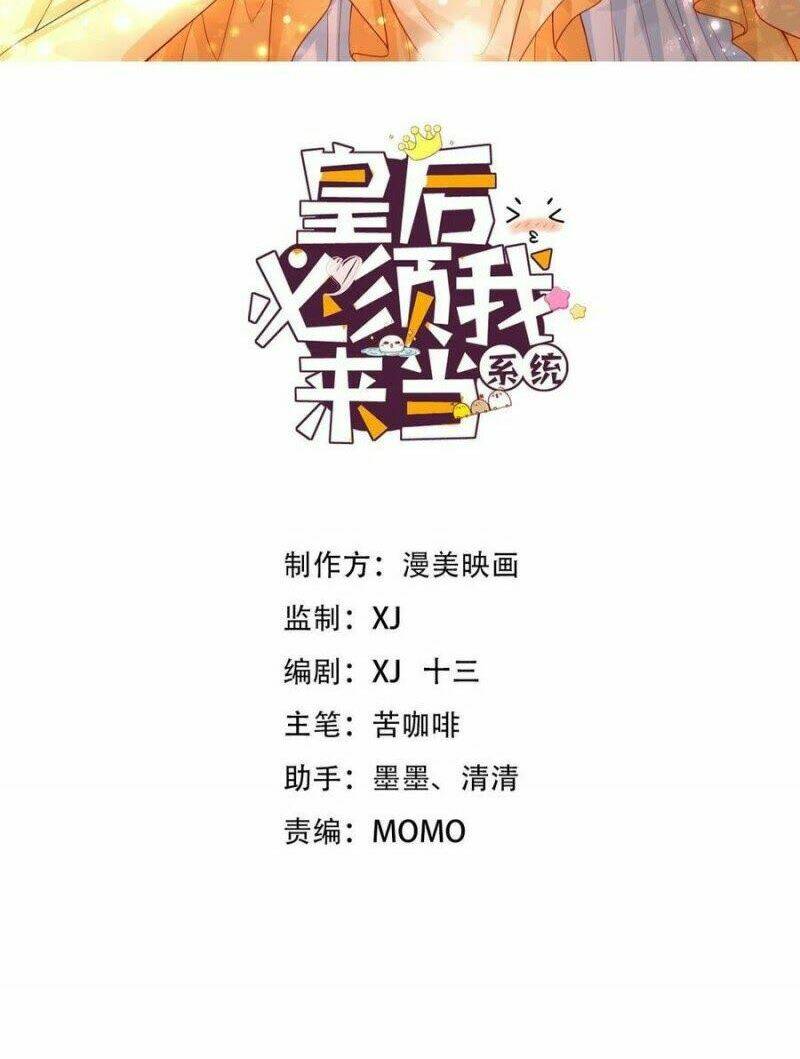 Ta Phải Làm Hoàng Hậu Chương 43 Ảnh 3