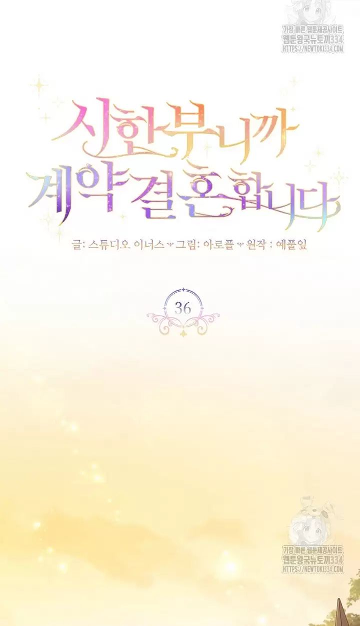 Tôi Phải Mau Chóng Kết Hôn Vì Thời Gian Có Hạn Chương 36 Ảnh 36