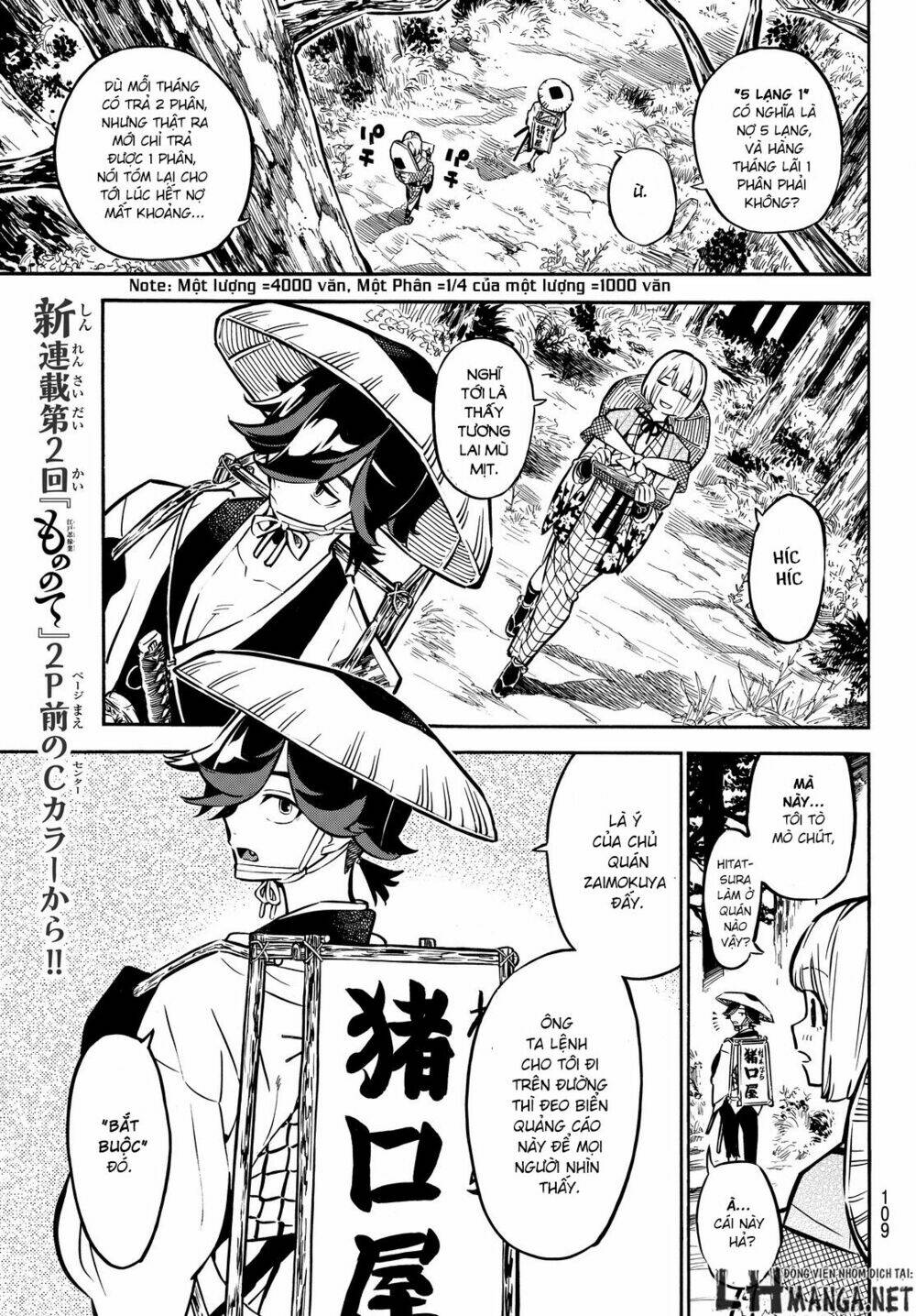 Mononote: Edo Shinobi Kagyou Chương 2 Ảnh 4