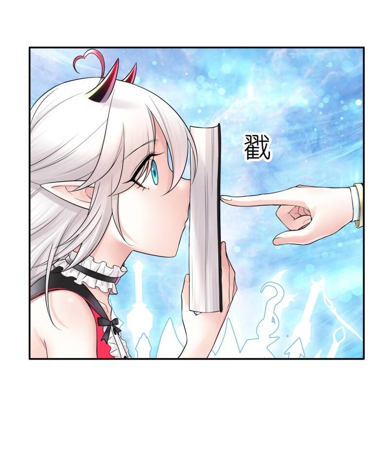 Pure Love Succubus Scraps Sword Fairy Chương 2 Ảnh 25