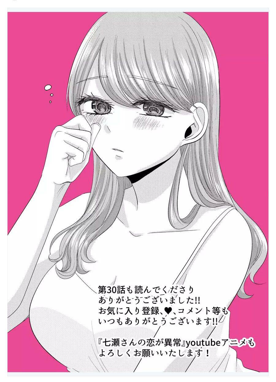 Cô Nàng Cuồng Tình Nanase Chương 30 Ảnh 23
