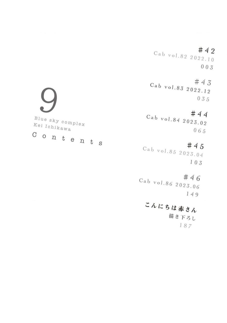 Blue Sky Complex Chương 42 Ảnh 6