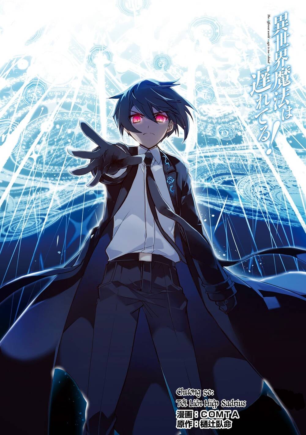Isekai Mahou Wa Okureteru! Chương 50.1 Ảnh 3