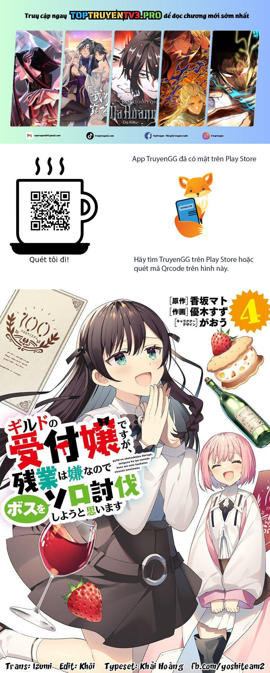 Guild No Uketsukejou Desu Ga, Zangyou Wa Iya Nanode Boss Wo Solo Toubatsu Shiyou To Omoimasu Chương 32 Ảnh 3