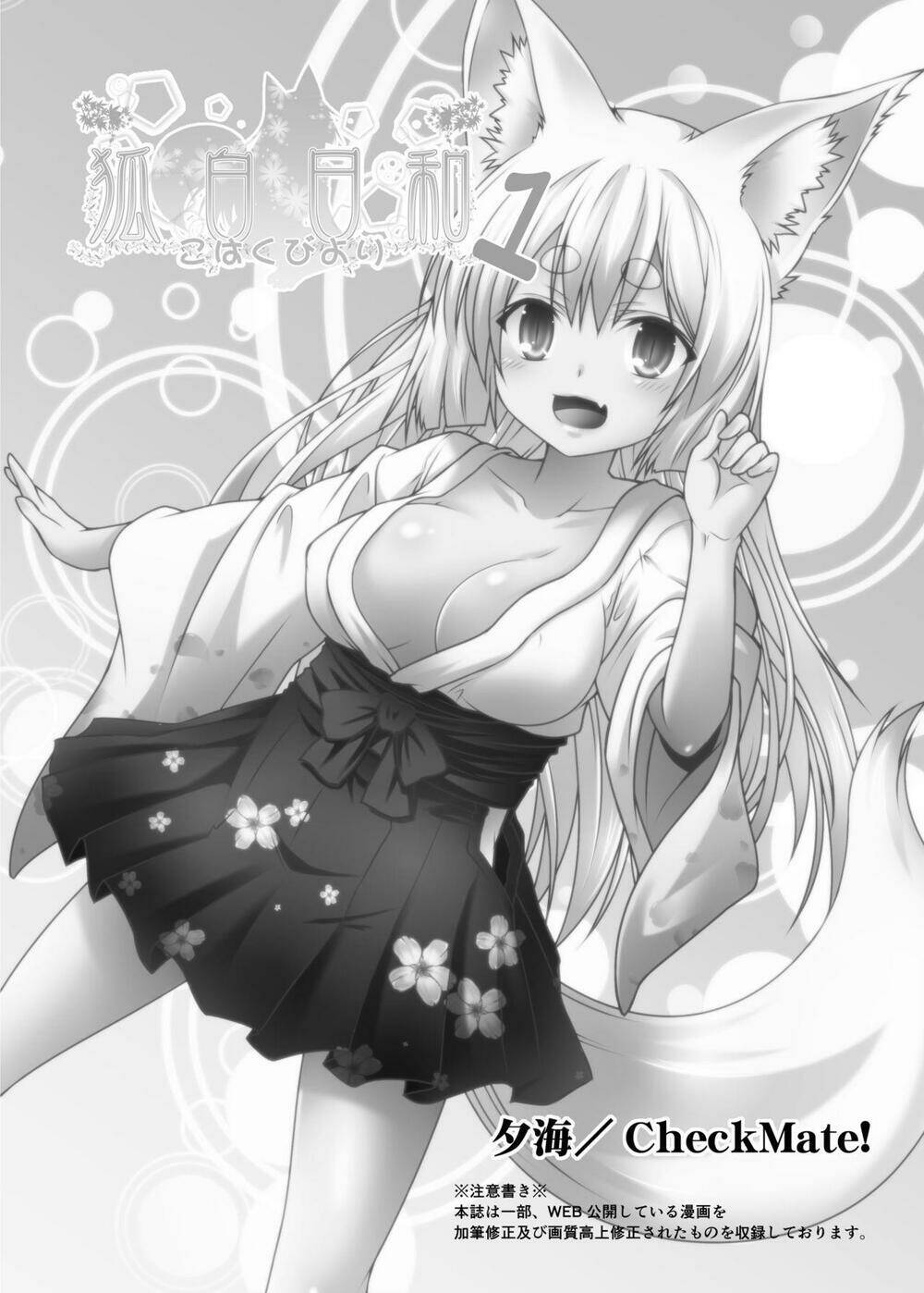Kohaku Biyori Chương 1 Ảnh 5