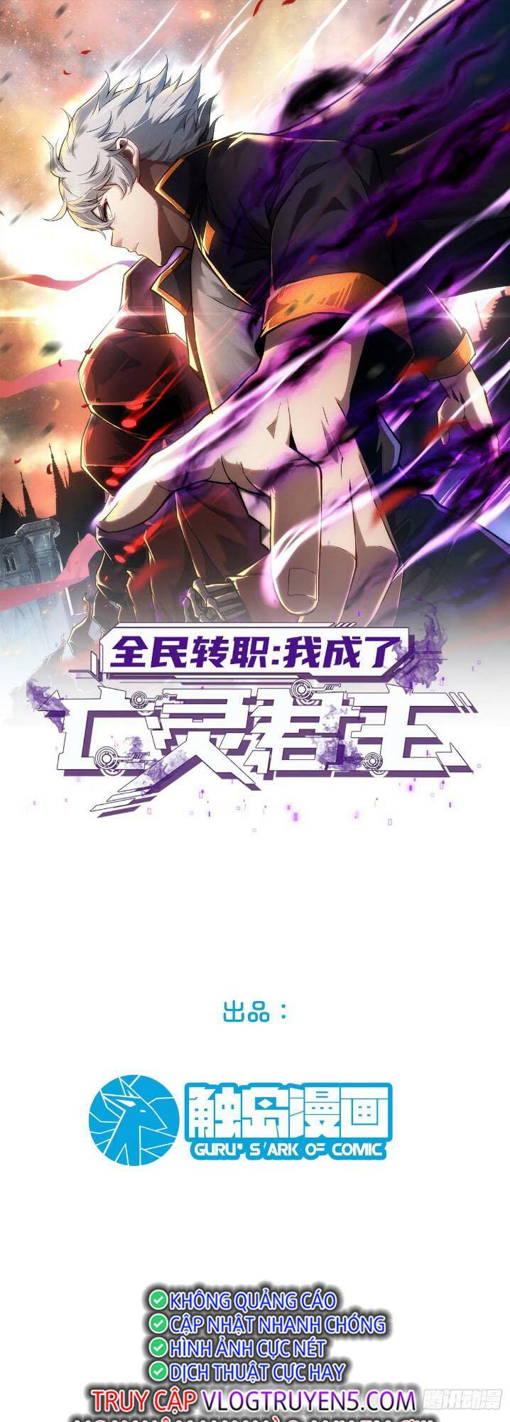 Toàn Dân Chuyển Chức: Ta Trở Thành Vong Linh Quân Chủ Chương 13 Ảnh 2